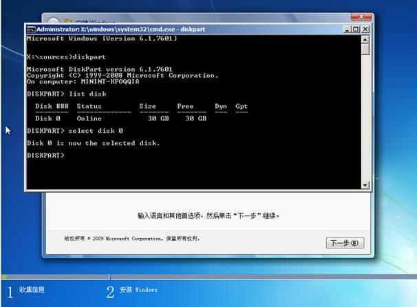 Lenovo degrade win7 10